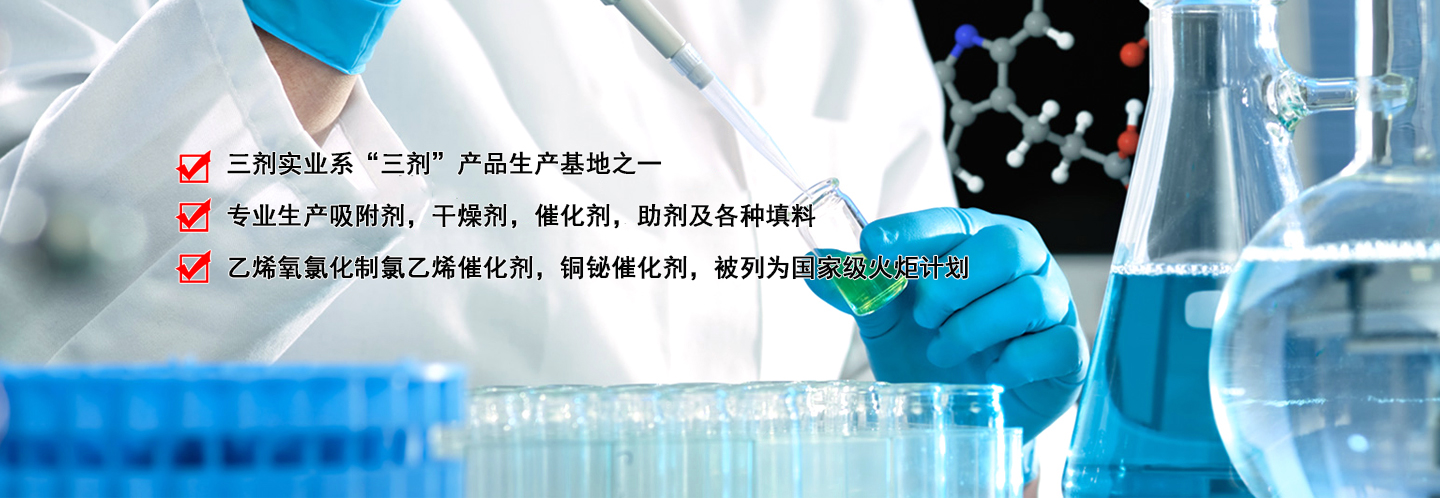 江蘇三劑實業有限公司