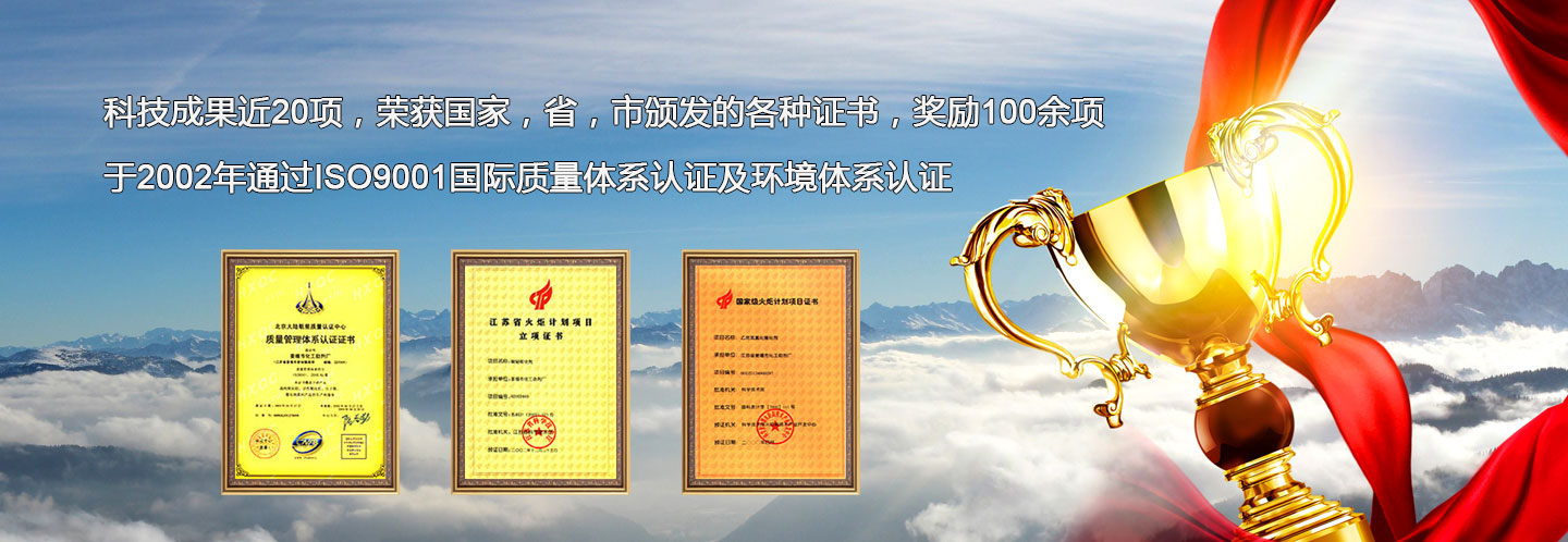 江蘇三劑實業有限公司